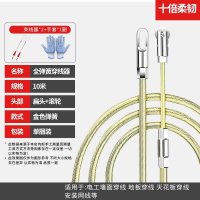 汇特益 穿线器带滚轮头 全弹簧 穿线器10米[滑轮](含束线器+手套)(单位:根)