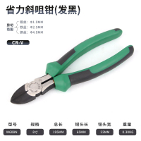 美瑞欧 斜嘴钳 8吋200mm(W608N) 195mm 2把/组(单位:组)