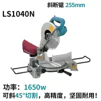 序号278 美瑞欧 斜口锯 LS1040N (单位:台)