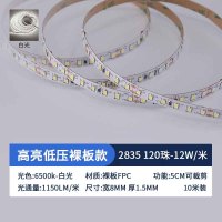 雷士 LED低压软灯带 6500k 24V[防触电裸板款10米/条]白光12W+灯带免焊接头线+专用卡扣(单位:套)