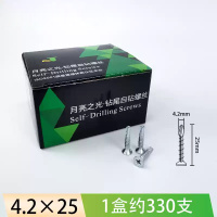 美瑞欧 燕尾螺丝 镀锌 M4.2x25一盒(长2.5公分)约330支(单位:盒)