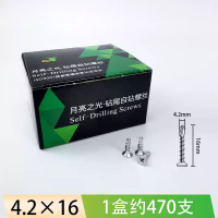 美瑞欧 燕尾螺丝 镀锌M4.2x16一盒(长1.6公分)约470支(单位:盒)
