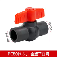 奥托多尔 PE给水阀门50mm pe 50 全塑平口热熔阀门(单位:个)