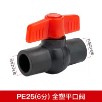 奥托多尔 PE给水阀门 25mm pe 25 全塑平口热熔阀门(单位:个)