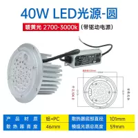 汇特益 LED路灯模组光源 40w光源 暖黄光2700-3000K 含驱动(单位:套)