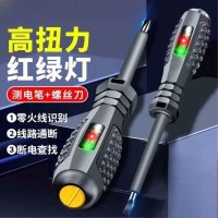 奥托多尔 高扭力高亮电工测电笔一字螺丝刀 高扭力抗摔/一字头[黑色] (单位:把)