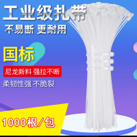 汇特益 自锁式尼龙扎带 理线带绑带塑料束线捆绑扎带 国标3*150宽2.5mm白色 1000根/包 (单位:包)