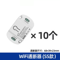 奥托多尔 [SS款]WiFi通断器x10个[SS款] 尺寸68*39*23mm(单位:组)