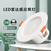 汇特益 LED微波雷达感应筒灯2.5寸5W白光车库走廊吸顶感应灯BG-TSD-B09 (单位:个)货期5天