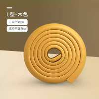 Hittery 儿童桌角护角墙角海绵贴胶条 L型 木色 12米/卷 加厚款 含10个同色防撞角(单位:卷)