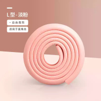Hittery 儿童桌角护角墙角海绵贴胶条 L型 淡粉 12米/卷 加厚款 含10个同色防撞角(单位:卷)