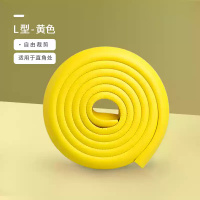 Hittery 儿童桌角护角墙角海绵贴胶条 L型 黄色 12米/卷 加厚款 含10个同色防撞角(单位:卷)