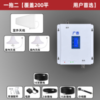广杏 手机信号放大增强接收器 [一拖二] 三网合一 覆盖200-400平方(单位:套)