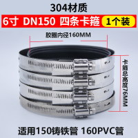 汇特益 管接抱箍圈 304材质 DN150(6寸) 卡箍内径160mm 10个/包(单位:包)