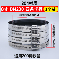 汇特益 管接抱箍圈 304材质 DN200(8寸) 卡箍内径210mm 10个/包(单位:包)