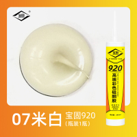 宝固 920高端彩色硅酮胶 280ml/支 07米白 5支/组(单位:组) 货期7天