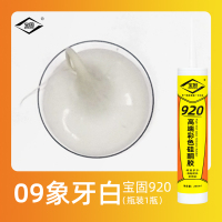 宝固 920高端彩色硅酮胶 280ml/支 09象牙白 5支/组 (单位:组)货期7天