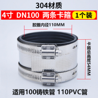 汇特益 管接抱箍圈 304材质 DN100(4寸) 卡箍内径110mm 10个/包(单位:包)