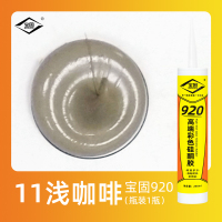 宝固 920高端彩色硅酮胶 280ml/支 11浅咖啡 5支/组 (单位:组)货期7天