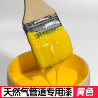 Hittery 天然气管道专用漆 [中黄色]防腐防锈 水性丙烯酸漆 1kg (单位:桶)
