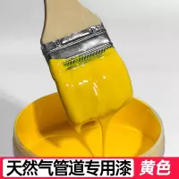 Hittery 天然气管道专用漆[中黄色]防腐防锈 水性丙烯酸漆 1kg (单位:桶)