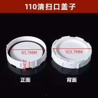 奥托多尔 检修盖子 110PVC管检修口盖子 外径103.7mm内径95.7mm(单位:个)