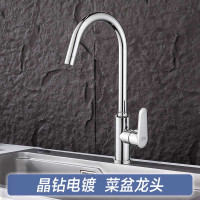 美瑞欧 不锈钢厨房水龙头 不锈钢201 加高电镀菜盆龙头 总高390mm(单位:个)