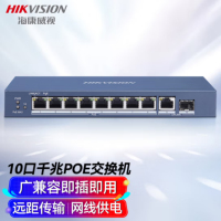 海康威视(HIKVISION) 10口全千兆POE交换机 网线分流网络集线分线器 DS-3E0510P-E (单位:台)