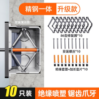 美瑞欧 86型底盒暗盒修复器通用接线盒修补器固定器线盒补救撑杆钢塑绝缘杆 10只/组(单位:组)