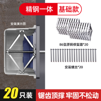 美瑞欧 86型底盒暗盒修复器通用接线盒修补器固定器线盒补救撑杆金属修复器 20只/组(单位:组)