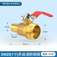 汇特益 1寸消防球阀消防卷盘球阀 DN25外丝球阀 2个/组(单位:组)