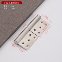 Hittery 消防防火门合页应急逃生通道门不锈钢脱卸旗型合页 304#5寸2厘钢芯 10个/组 (单位:组)