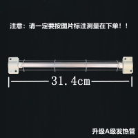 奥托多尔 消毒柜加热灯管远红外线高温发热管 300W 升级A级31.4cm 220v (单位:支)