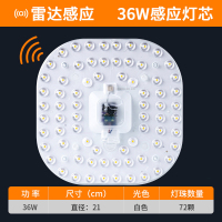 奥托多尔 LED雷达感应灯盘 方形21cm 36W(单位:个)