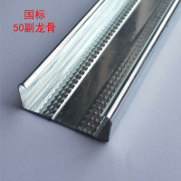 美瑞欧 副龙骨 (国标)付骨50*17*0.4厚 3米/条 10条/组(单位:组)