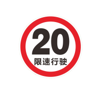 Hittery 20限速行驶 材质:铝板 厚度1.2mm 60*60cm(单位:个)
