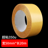 Hittery 网格双面胶 加厚黄色宽50毫米*长20米 2卷/组 (单位:组)