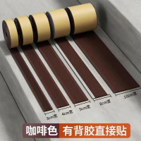 美瑞欧 自粘止滑条防滑贴 楼梯台阶梯步坡道斜坡压条 30mm*50米长 棕色(单位:卷)