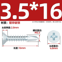 奥托多尔 沉头钻尾钉 平头十字自攻自钻钻尾螺丝钉 M3.5*16 碳钢 100个/包 2包/组(单位:组)