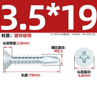 奥托多尔 沉头钻尾钉 平头十字自攻自钻钻尾螺丝钉 M3.5*19 碳钢 100个/包 2包/组(单位:组)