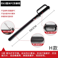 奥托多尔 PC防爆棍 保安棍 巡逻棍棒 安保器材应急棍 63cm(单位:根)