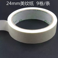 序号514 奥托多尔 美纹纸 白色 24厘 起订10卷(单位:卷)