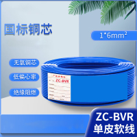 汇特益 6平方电线 6mm²/阻燃/蓝色 ZC-BVR6 100米/卷(单位:卷)