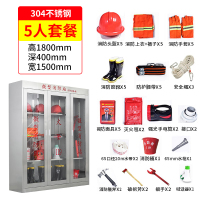 美瑞欧 304不锈钢消防柜消防器材应急器材微型消防站 高1.8米宽1.5米深0.4米 含5人套装 货期7天(单位:套)