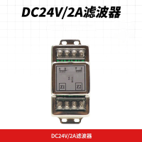 汇特益 DC24V/2A 滤波器 (单位:块)