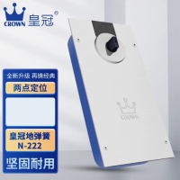 皇冠 通用型玻璃门地弹簧 型号N-222 定位带配件承重≤120kg(升级款)(单位:套)