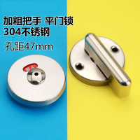 汇特益 公共厕所锁扣配件 加粗把手304不锈钢-平门锁 孔距47mm 直径62mm 2个/组 (单位:组)