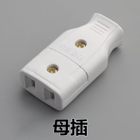 汇特益 电插头 母式插 二孔 20个装/组 (单位:组)