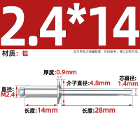 美瑞欧 铝制拉铆钉 抽芯铆钉 铝铆钉 圆头抽心柳钉 M2.4*14 50个/包 4包/组 (单位:组)