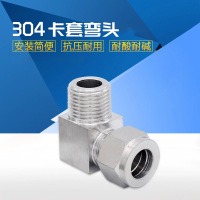 汇特益 304不锈钢卡套式弯通弯头接头压环式直角水管接头ZG1/2-Ф12mm 10个/组 (单位:组)